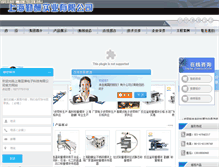 Tablet Screenshot of kingshow-scales.com